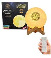 القمر المضيئ القران الكريم