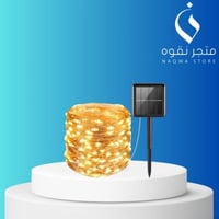 أضواء سلسلة خارجية تعمل بالطاقة الشمسية