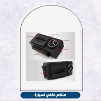 منظم خلفي لسيارة