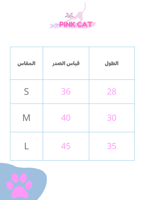 فستان وردي فاتح للحيوانات الأليفة