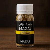 دوخة يوسف رضا مزاج MAZAJ – وزن 15 جم