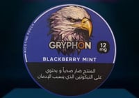 اظرف نيكوتين جريفون - 12 نيكوتين / gryphon 12MG