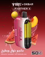 اوكس بار بانثر اكس 50 الف - Oxbar Panther X 50k Pu...