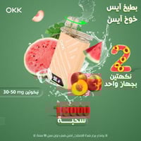 سحبة اوكك 16 الف سحبه- OKK 16000 puff