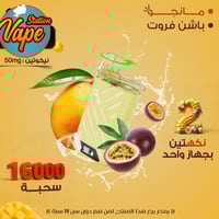 سحبة اوكك 16 الف سحبه- OKK 16000 puff