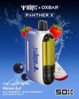 اوكس بار بانثر اكس 50 الف - Oxbar Panther X 50k Pu...