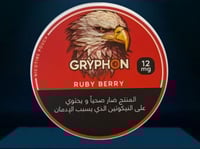 اظرف نيكوتين جريفون - 12 نيكوتين / gryphon 12MG