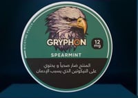 اظرف نيكوتين جريفون - 12 نيكوتين / gryphon 12MG