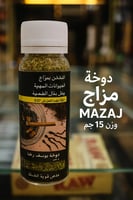 دوخة يوسف رضا مزاج MAZAJ – وزن 15 جم