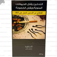معسل الاسطوره تفاحتين ربع كيلو 250g