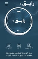 رايق النكهة الأصلية اظرف نيكوتين RAYQ ORIGINAL Nic...