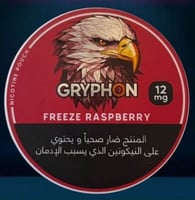 اظرف نيكوتين جريفون - 12 نيكوتين / gryphon 12MG
