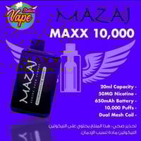 مزاج ماكس 10 الاف سحبه 50 نيكوتين - mazaj maxx 10....