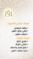 اثمد ربع تولة