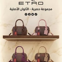 شنط ايترو هاكوالتي بعلبة الماركة