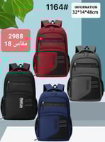 شنط مدرسي جودة ممتازة وعملية