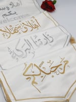 مفرش طاوله استقبال⚜️