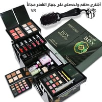 جديد بوكس ميت جيرل اشتري طقم وحصلي على استشوار شعر...