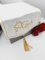 مفرش طاوله استقبال⚜️