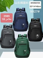 شنط مدرسي جودة ممتازة وعملية