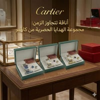 طقم ___رجالي جديده من ماركات كاريتر