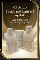 إكسسوارات__ نسائي طقم___ نسائي سلسال مع الحلق