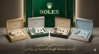 اطقم رجالي رولكسس