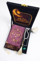 ◻️ بكج رمضاني تهادوا تحابوا ...