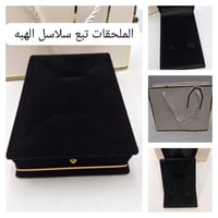 سلاسل _وحلق الهبه_الجديده