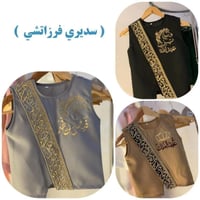 سديري ولادي .