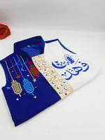 كولكشن رمضان . سديري رمضان ولادي. تطريز الاسم حسب...