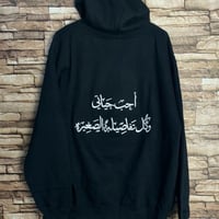 بلوفر (هودي ) تطريز الاسم حسب الطلب