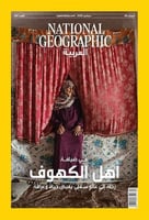 في ضيافة أهل الكهوف .. رحلة الى عالم سفلي يفيض حيا...