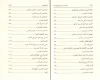 محاضرات تمهيدية في الفلسفة - علي العبود