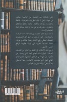 محاضرات تمهيدية في الفلسفة - علي العبود