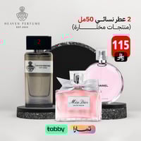2 عطر نسائي 50 مل