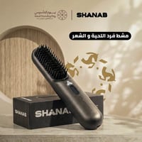 مشط فرد شعر الرأس واللحية شنب - Hair and Beard str...