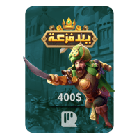 بطاقة يلا فزعة – 400 دولار