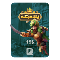 بطاقة يلا فزعة – 15 دولار