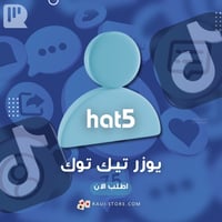 يوزر تيك توك ( hat5 )