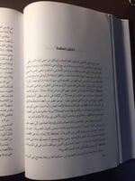 الأعمال الكاملة للأمام الشيخ محمد عبده-محمد عمارة...