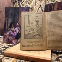 الف ليلة وليلة-طبعة -طبع بمطبعة محمد علي صبيح - كت...