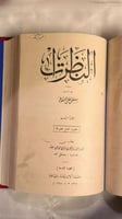 النظرات 3 اجزاء-مصطفى لطفي المنفلوطي-مع اهداء وختم...