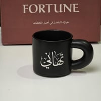 كوب حسب الطلب