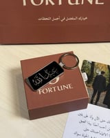 ميداليه مفاتيح