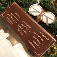 ملصقات هاري بوتر