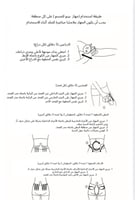 جهاز الجمال للجسم