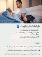 غطاء نوم مع سماعة بينو