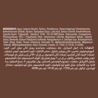 صنسيلك بلسم الافوكادو و زبده الشيا 350 مل