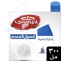 لايفبوي غسول جسم عناية ناعمة 300 مل + ليفة